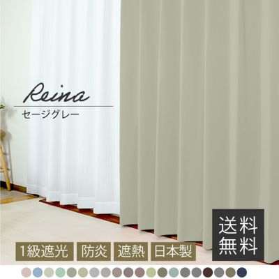 Reina/ セージグレー