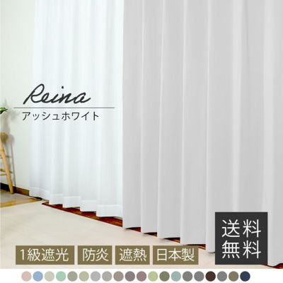 Reina/ アッシュホワイト