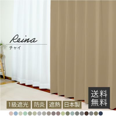 Reina/ チャイ