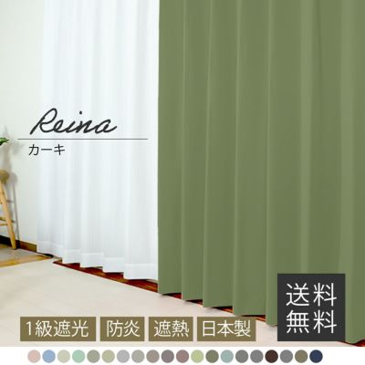 Reina/ カーキ