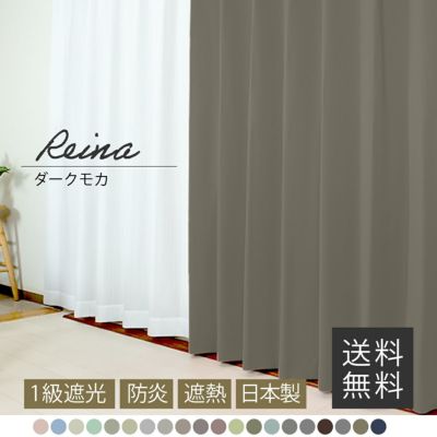 Reina/ ダークモカ