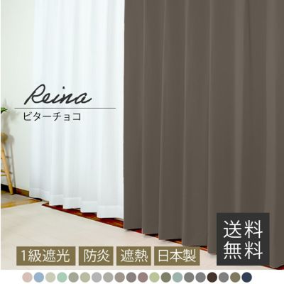 高級感あるダークベージュのドレープカーテン INDOORPLUS公式 | カーテン つるつる高級感 選べる8色 – Indoorplus