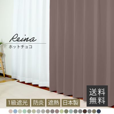 Reina/ ホットチョコ