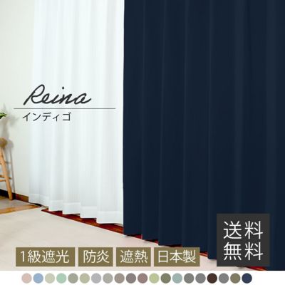 Reina/ インディゴ