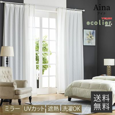 Aina -エコリエ アイナ-