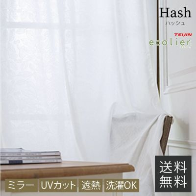 Hash -エコリエ-