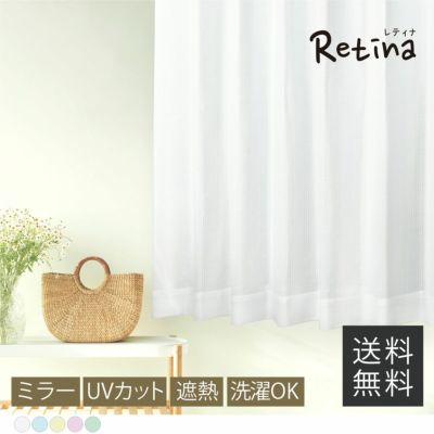 retina レティナ ホワイト
