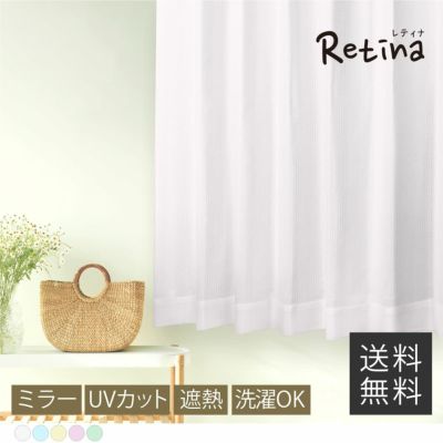 retina レティナ ピンク
