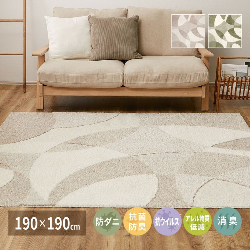 国産高機能ラグ ジャスト