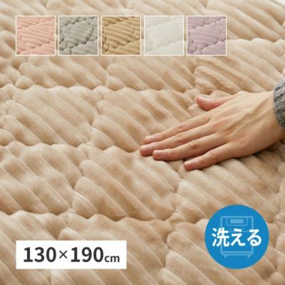 洗えるフランネルキルトラグ　ショコラ　約130×190cm